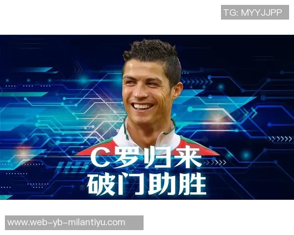 C罗点射助力利雅得胜利3-1赢球激励团队为梦想奋斗 C罗点射助力利雅得胜利3-1赢球激励团队为梦想奋斗