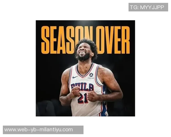 恩比德回应避税争议称健康状态下球队能战胜任何对手